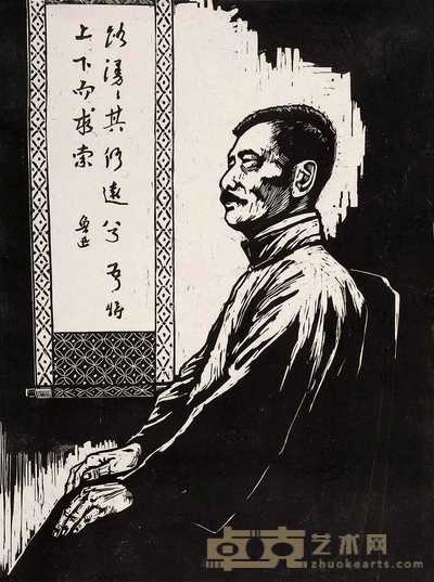 汪刃锋 1981年作 伟大的先驱 60×45cm